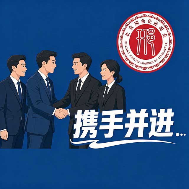 招商合作
